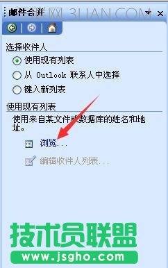 word如何把邮件合并