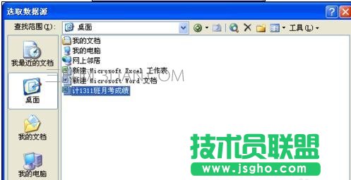 word如何把邮件合并