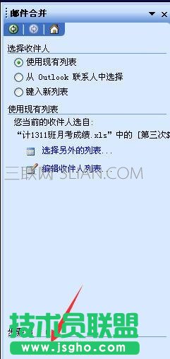 word如何把邮件合并