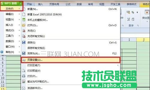 wps表格怎么调整页边距