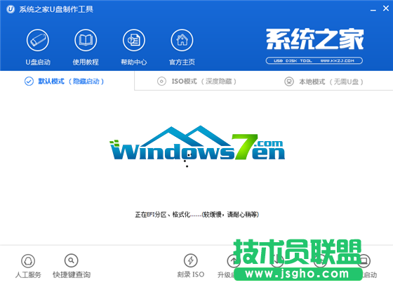 如何启动U盘制作雨林木风WinXP sp3系统纯净版(3)