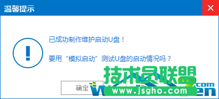 如何启动U盘制作雨林木风WinXP sp3系统纯净版(4)