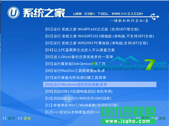如何启动U盘制作雨林木风WinXP sp3系统纯净版(5)