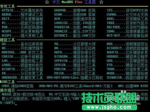 如何启动U盘制作雨林木风WinXP sp3系统纯净版(6)