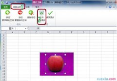 excel怎么进行图片编辑