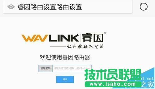 睿因wn529n2a无线路由器怎么设置上网?
