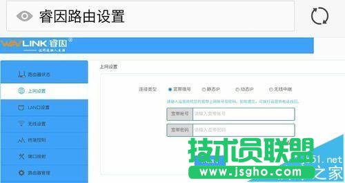 睿因wn529n2a无线路由器怎么设置上网?