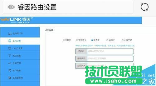睿因wn529n2a无线路由器怎么设置上网?