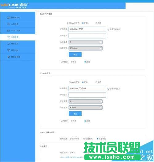 睿因wn529n2a无线路由器怎么设置上网?