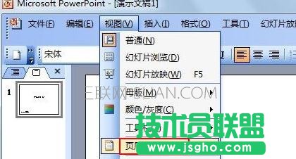 ppt中怎么插入时间并同步更新
