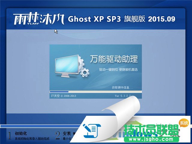 最全面快速新萝卜家园WinXP系统u盘安装制作教程(16)