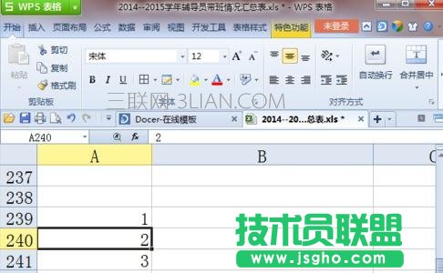 excel表格内容怎么上移