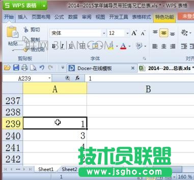 excel表格内容如何上移 三联