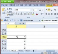 excel表格内容如何上移