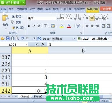 excel表格内容怎么上移