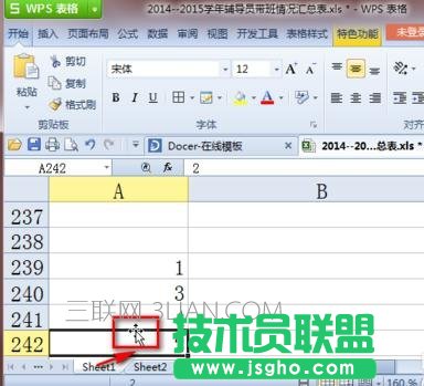 excel表格内容怎么上移