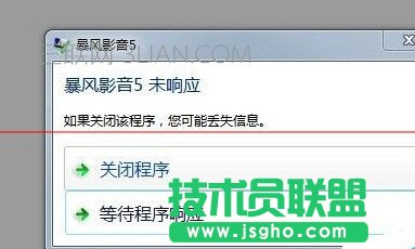 电脑打开暴风影音死机怎么处理 三联