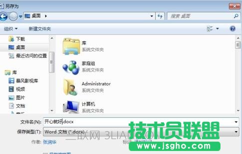 word怎么绘制竖排文本框 三联