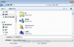 word怎么绘制竖排文本框