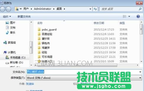 word怎么绘制竖排文本框
