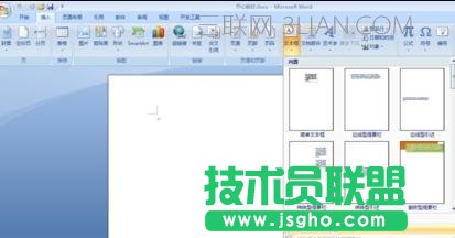 word怎么绘制竖排文本框