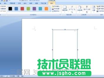 word怎么绘制竖排文本框