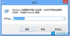 Win8怎么以其他用户身份运行程序