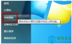 Win7系统添加新账户后如何删除旧账户？