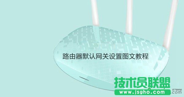 路由器默认网关设置教程 三联