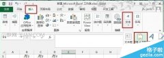 excel页眉页脚怎么设置