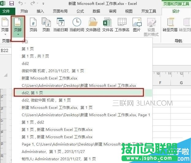 页脚样式