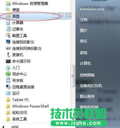 Word如何转换成jpg格式 三联