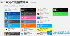 Win8应用商店如何下载国外应用？