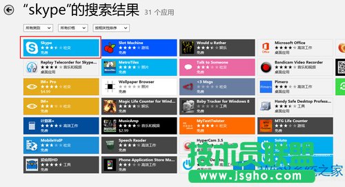 Win8应用商店如何下载国外应用？