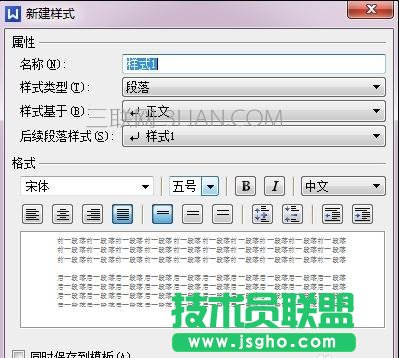 wps的首行缩进在哪里