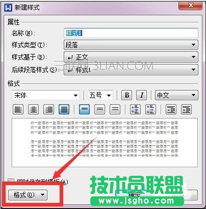 wps的首行缩进在哪里