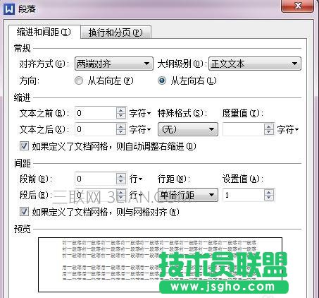 wps的首行缩进在哪里