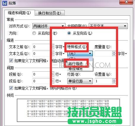 wps的首行缩进在哪里