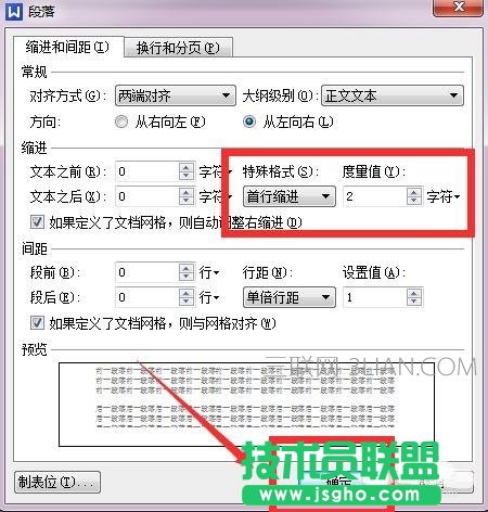 wps的首行缩进在哪里