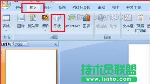 如何在ppt2010中插入立体图形 三联