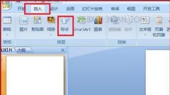 如何在ppt2010中插入立体图形