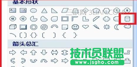 如何在ppt2010中插入立体图形