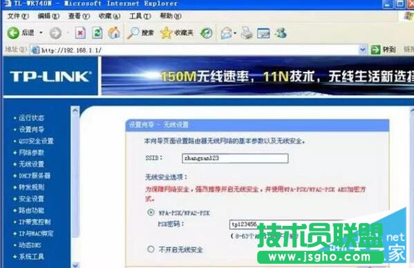 光纤连接无线路由器怎么配置