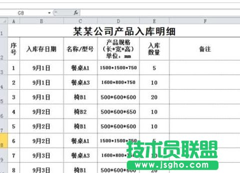 excel将相同名称的数据进行合并方法 三联