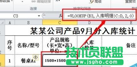 excel将相同名称的数据进行合并方法
