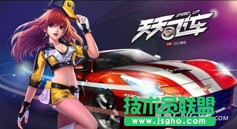 《天天飞车》刷高分五大技巧心得