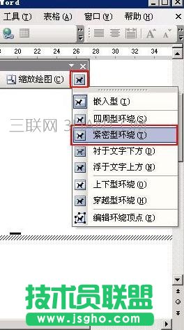 word中怎么竖向输入文字
