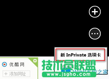 Win8新版IE浏览器怎么开启隐私模式