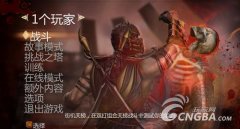 《真人快打9完全版》新手入门基础心得