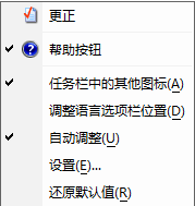 简单两步 技术员小编教您修改电脑系统的默认输入法 图2